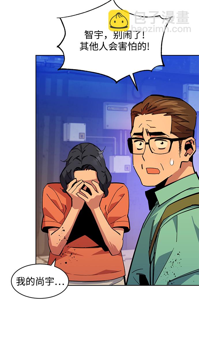 用分身自動狩獵 - [第25話] 災難（4）(2/3) - 1