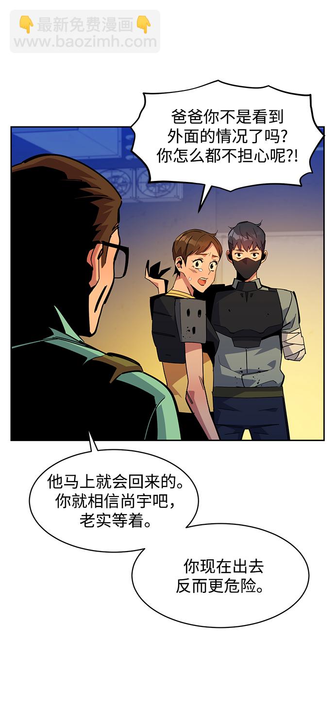 用分身自動狩獵 - [第25話] 災難（4）(2/3) - 2