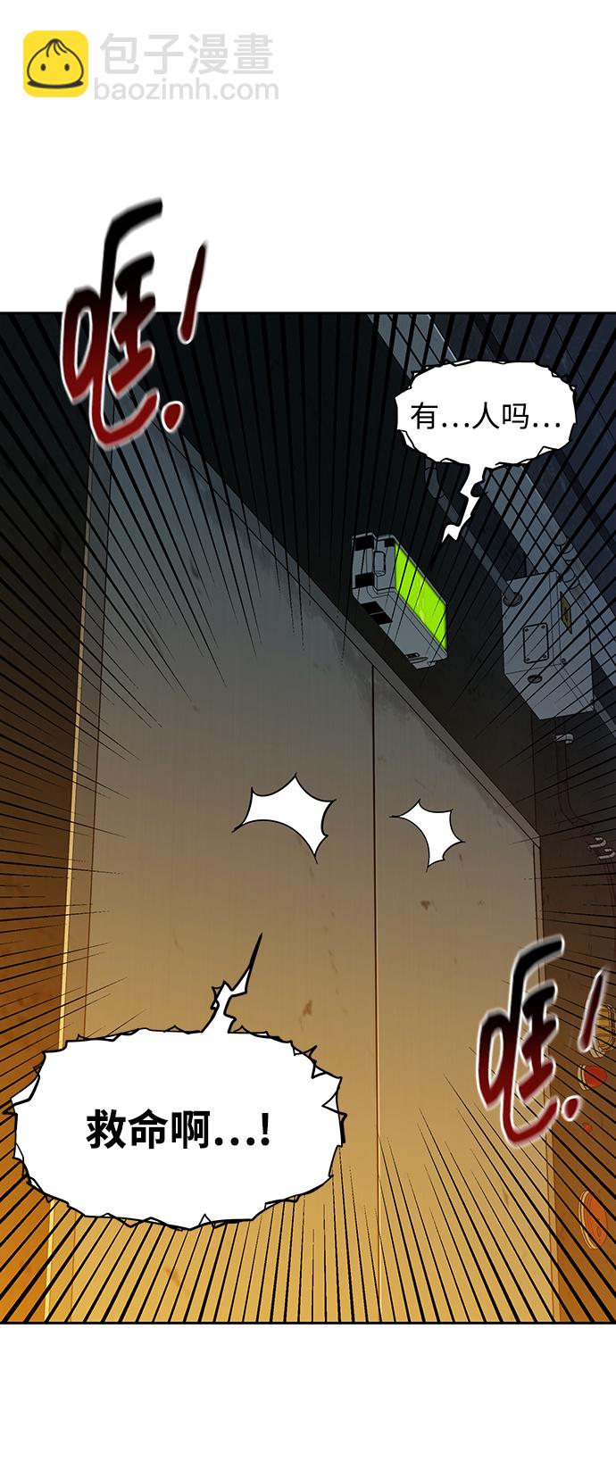 用分身自動狩獵 - [第25話] 災難（4）(2/3) - 8