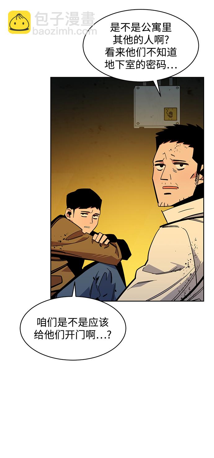 用分身自動狩獵 - [第25話] 災難（4）(2/3) - 2