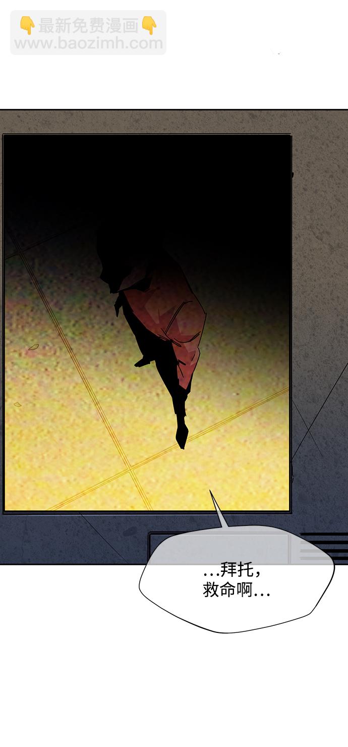 用分身自動狩獵 - [第25話] 災難（4）(2/3) - 3