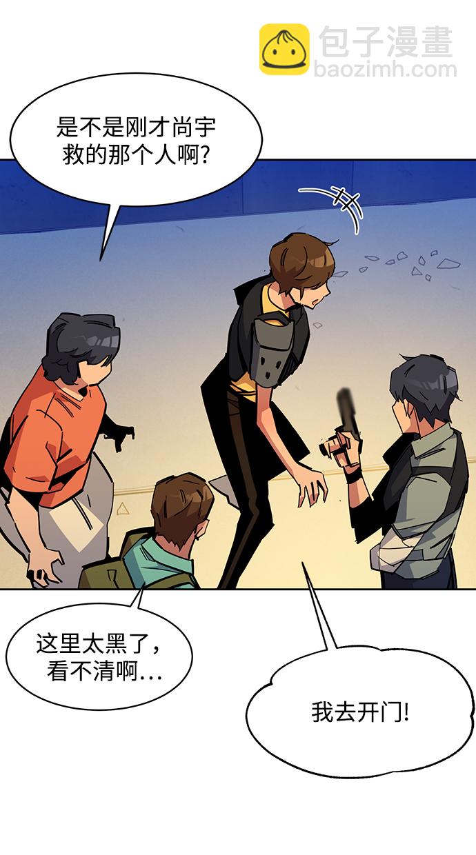 用分身自動狩獵 - [第25話] 災難（4）(2/3) - 4