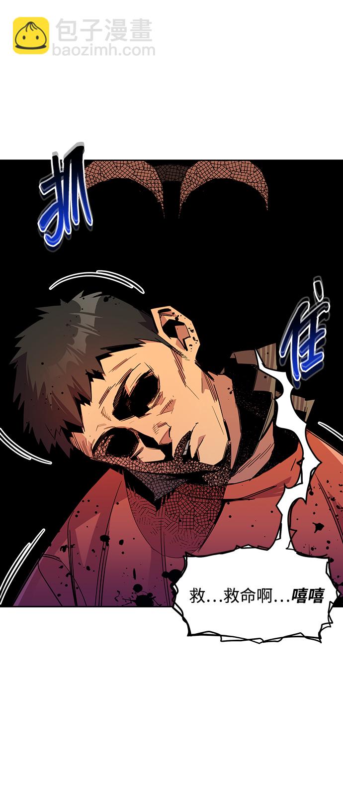 用分身自動狩獵 - [第25話] 災難（4）(2/3) - 2