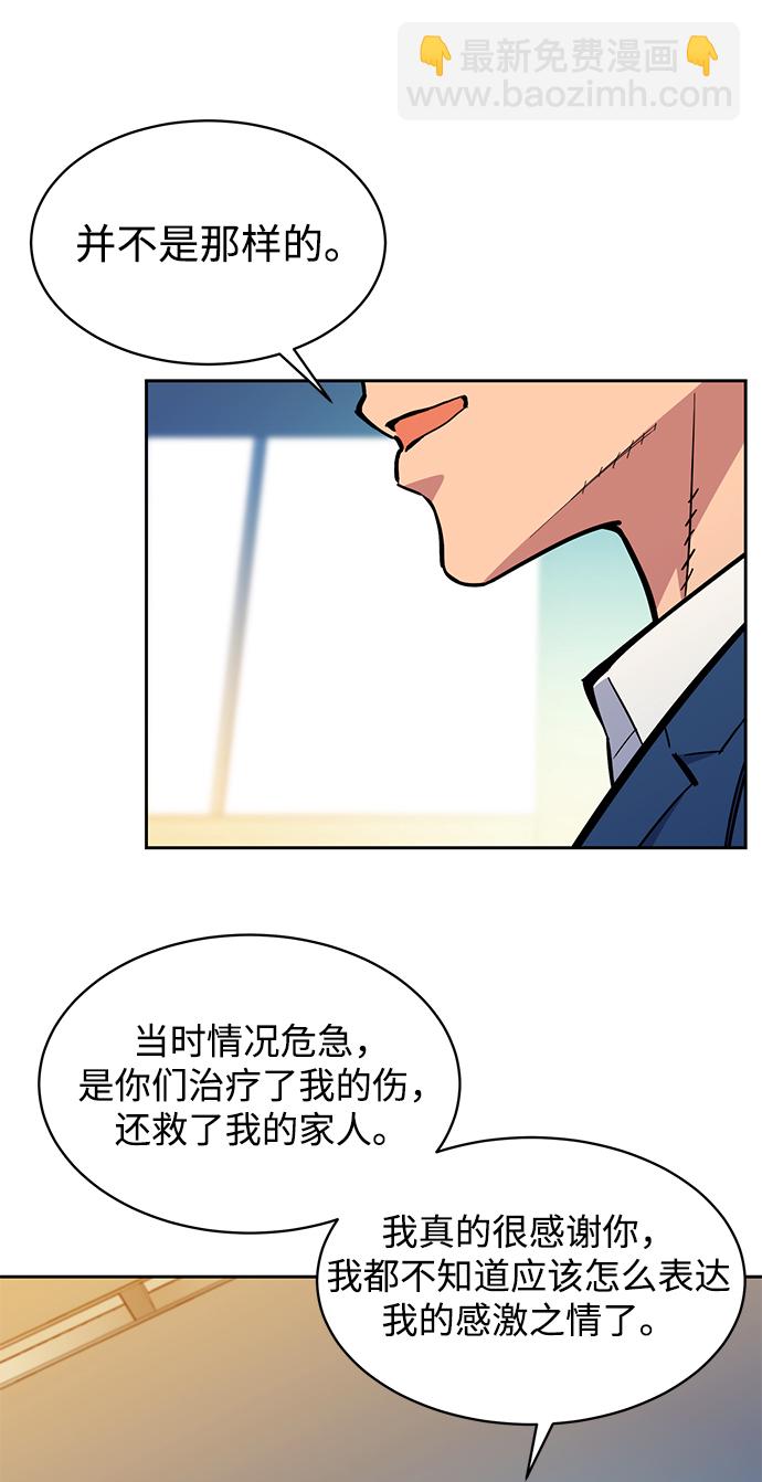 用分身自動狩獵 - [第29話] 對練(1/3) - 2