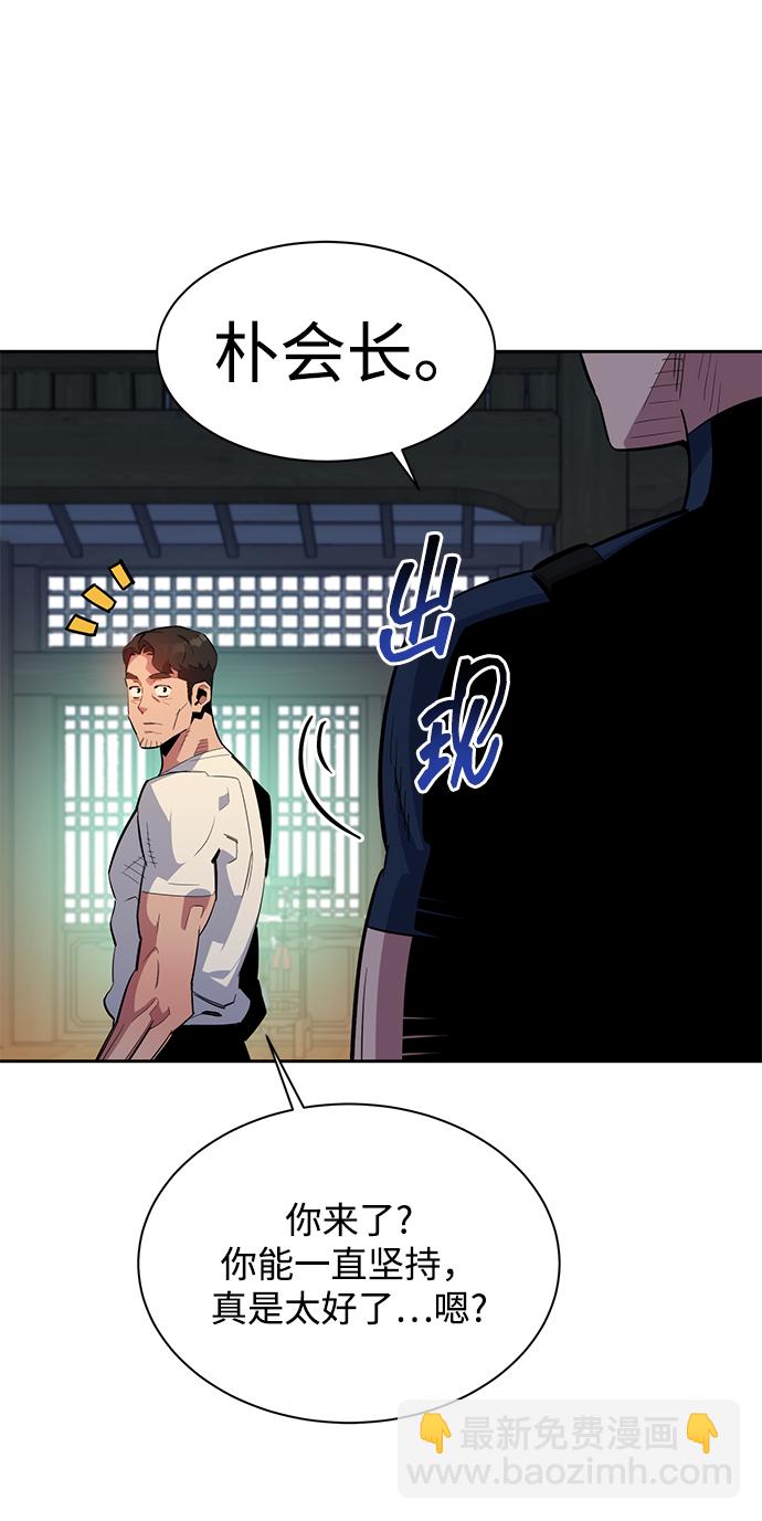 用分身自動狩獵 - [第29話] 對練(3/3) - 3