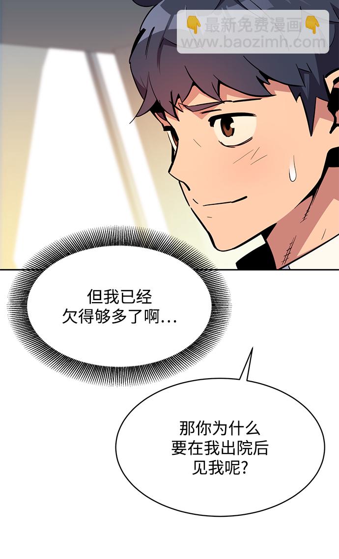 用分身自動狩獵 - [第29話] 對練(1/3) - 2