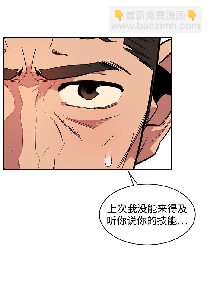 用分身自動狩獵 - [第29話] 對練(1/3) - 3