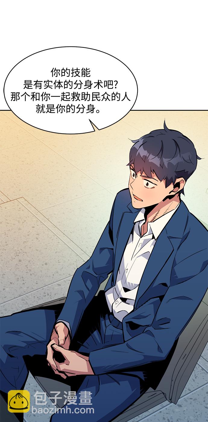 用分身自動狩獵 - [第29話] 對練(1/3) - 4