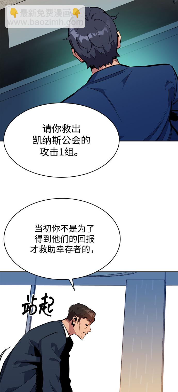 用分身自動狩獵 - [第29話] 對練(1/3) - 7