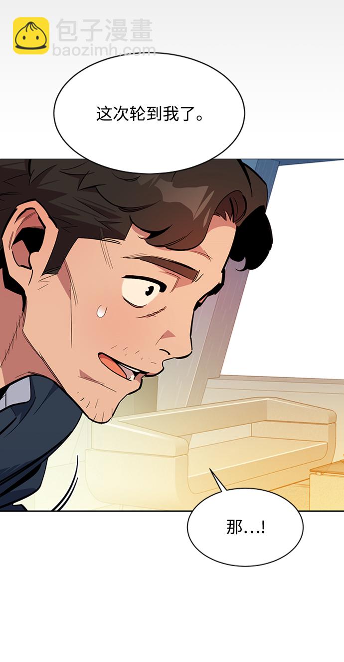 用分身自動狩獵 - [第29話] 對練(1/3) - 6