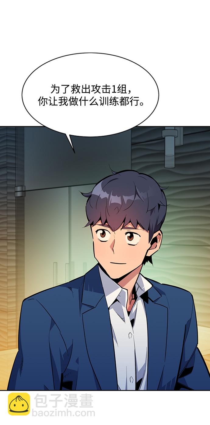 用分身自動狩獵 - [第29話] 對練(1/3) - 8