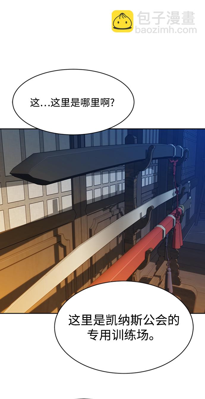 用分身自動狩獵 - [第29話] 對練(1/3) - 2