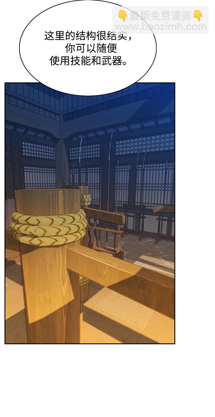 用分身自動狩獵 - [第29話] 對練(1/3) - 3