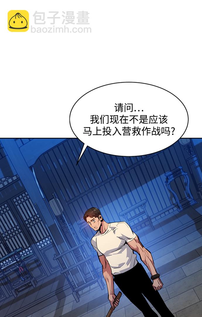 用分身自動狩獵 - [第29話] 對練(1/3) - 4