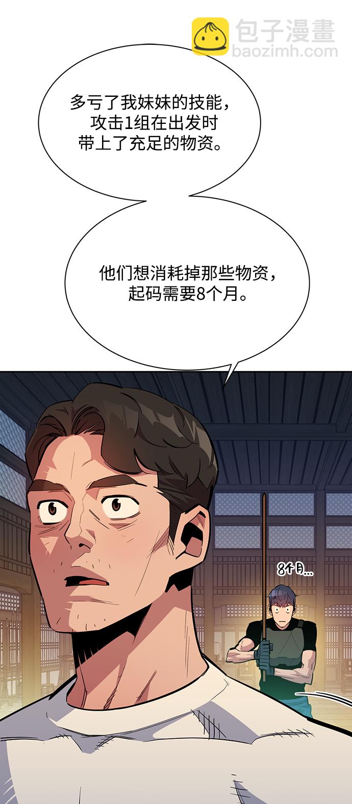 用分身自動狩獵 - [第29話] 對練(1/3) - 6