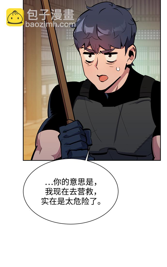 用分身自動狩獵 - [第29話] 對練(1/3) - 8