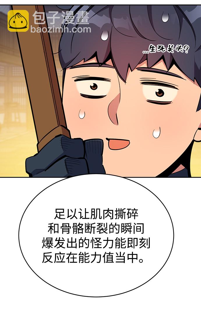 用分身自動狩獵 - [第29話] 對練(1/3) - 3