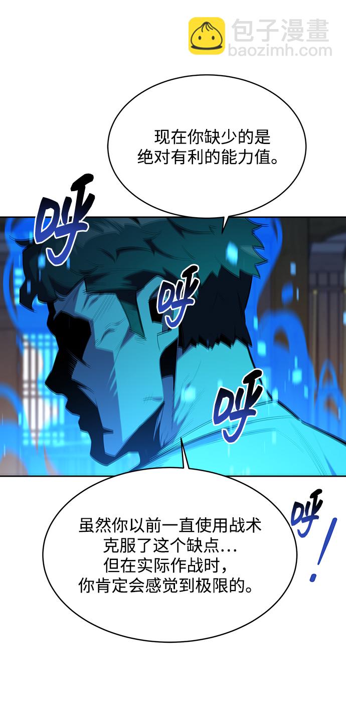 用分身自動狩獵 - [第29話] 對練(1/3) - 4