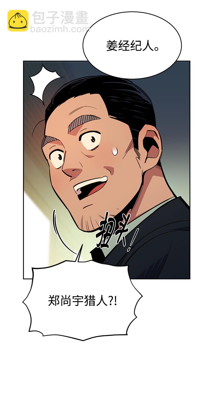 用分身自動狩獵 - [第29話] 對練(2/3) - 8