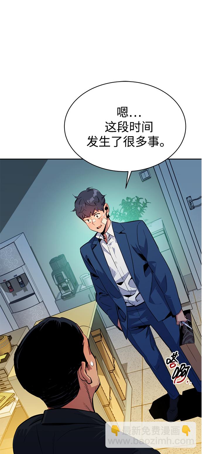 用分身自動狩獵 - [第29話] 對練(2/3) - 5