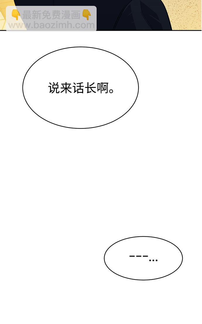 用分身自動狩獵 - [第29話] 對練(2/3) - 6