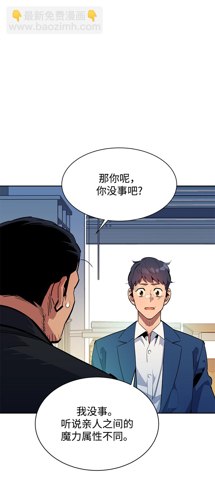 用分身自動狩獵 - [第29話] 對練(2/3) - 1