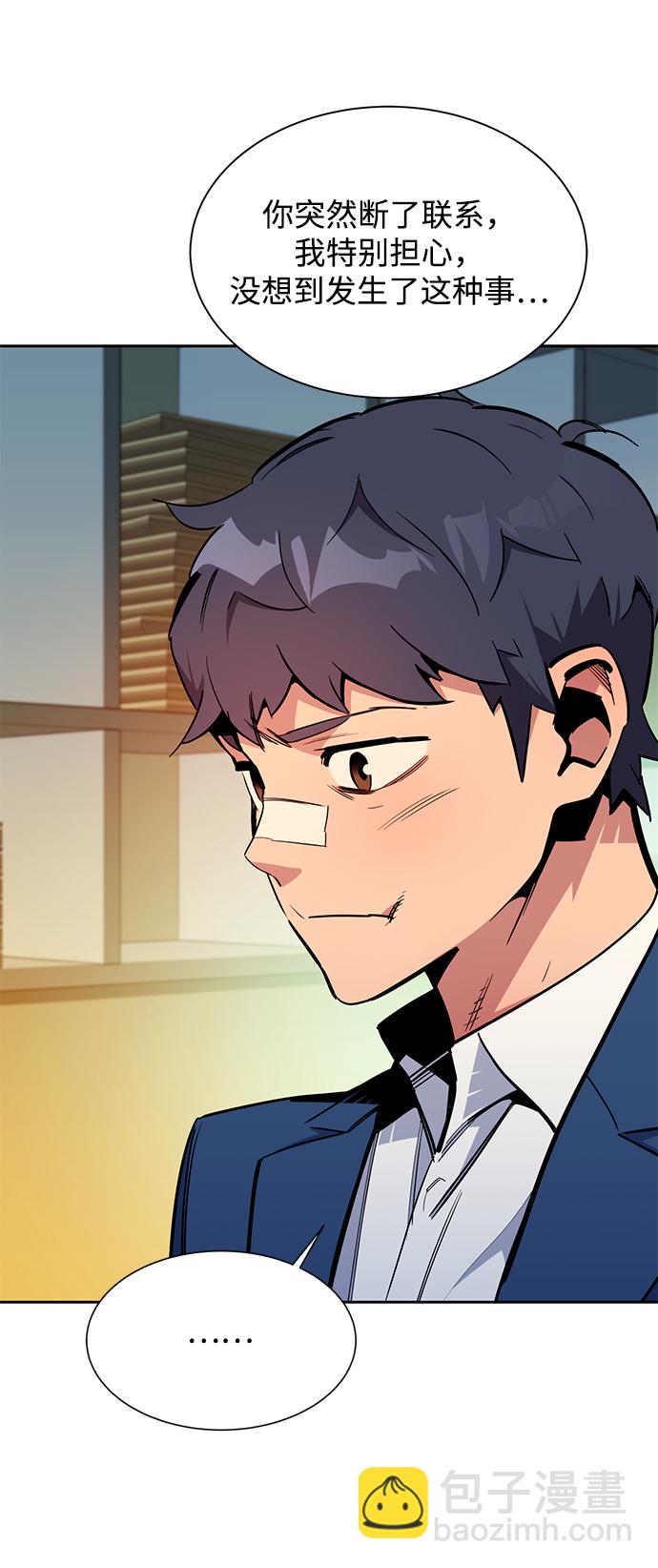 用分身自動狩獵 - [第29話] 對練(2/3) - 3