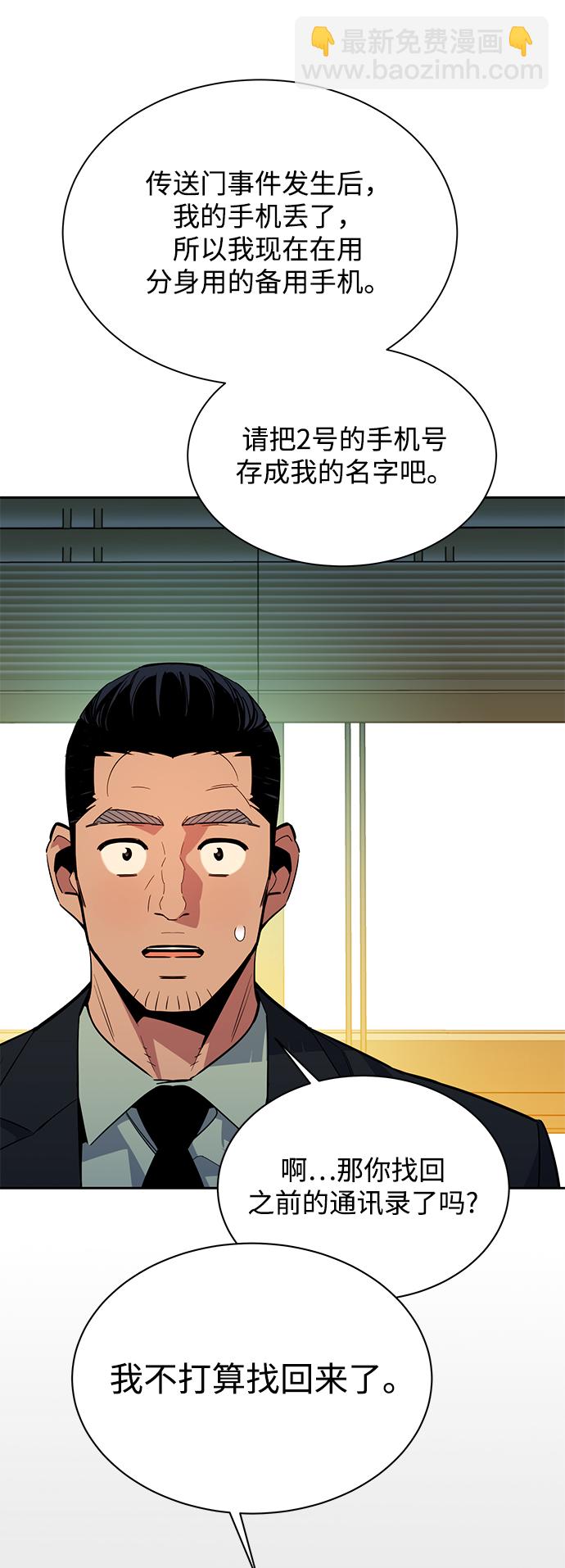 用分身自動狩獵 - [第29話] 對練(2/3) - 4