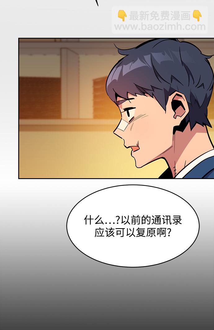 用分身自動狩獵 - [第29話] 對練(2/3) - 5