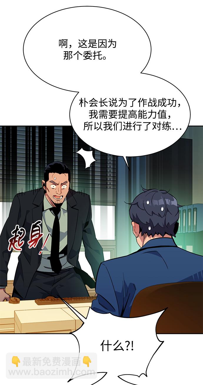 用分身自動狩獵 - [第29話] 對練(2/3) - 2