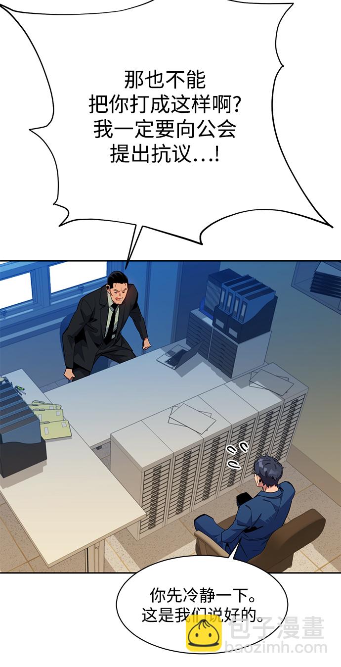 用分身自動狩獵 - [第29話] 對練(2/3) - 3