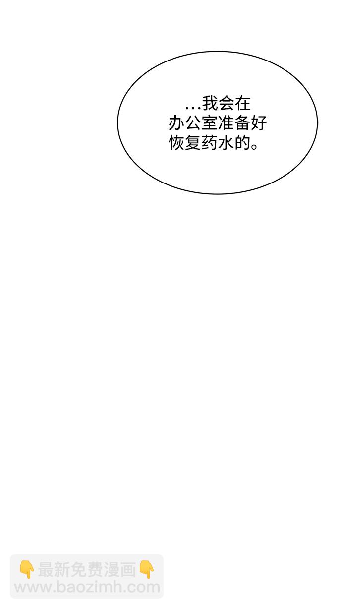 用分身自動狩獵 - [第29話] 對練(2/3) - 1