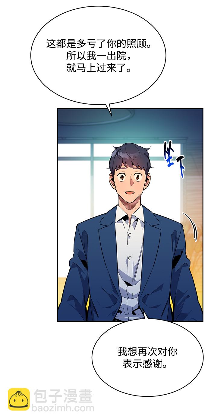 用分身自動狩獵 - [第29話] 對練(1/3) - 8