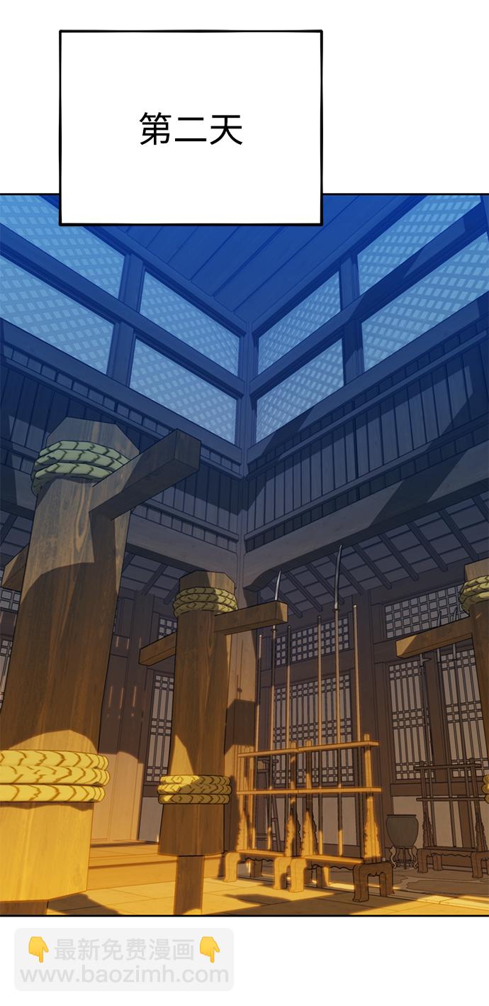 用分身自動狩獵 - [第29話] 對練(2/3) - 2