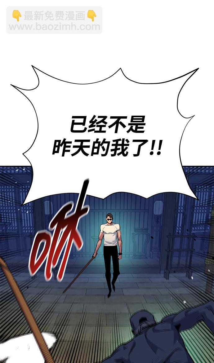 用分身自動狩獵 - [第29話] 對練(2/3) - 6