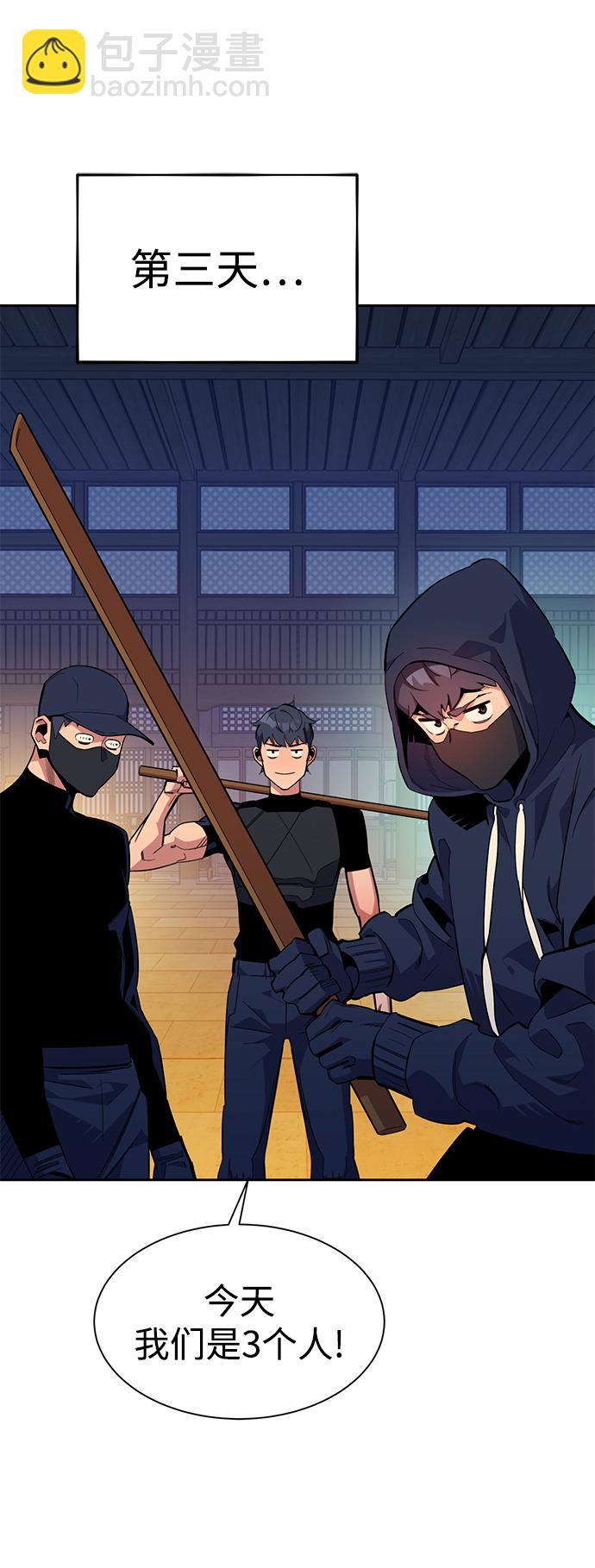 用分身自動狩獵 - [第29話] 對練(2/3) - 1