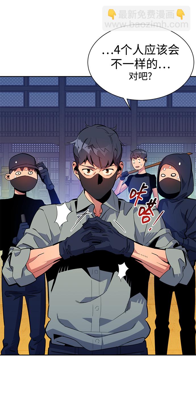 用分身自動狩獵 - [第29話] 對練(2/3) - 4