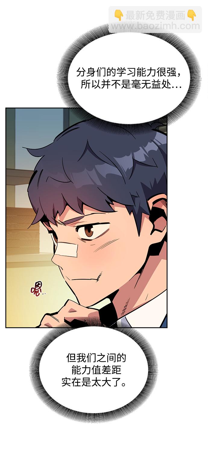 用分身自動狩獵 - [第29話] 對練(2/3) - 8