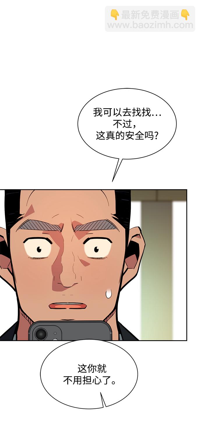 用分身自動狩獵 - [第29話] 對練(2/3) - 4