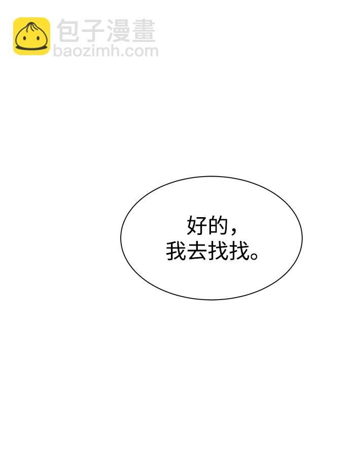 用分身自動狩獵 - [第29話] 對練(2/3) - 5