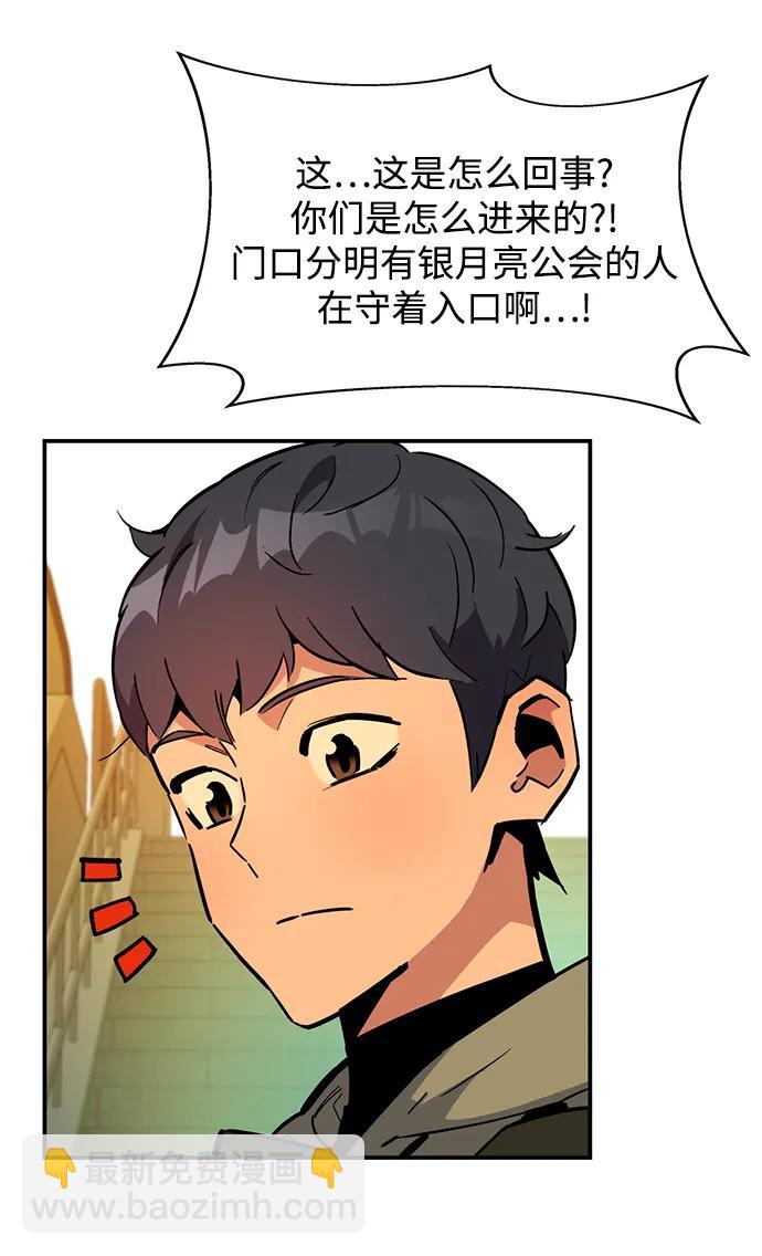 用分身自動狩獵 - [第31話] 新舍區幽靈站（1）(2/2) - 3