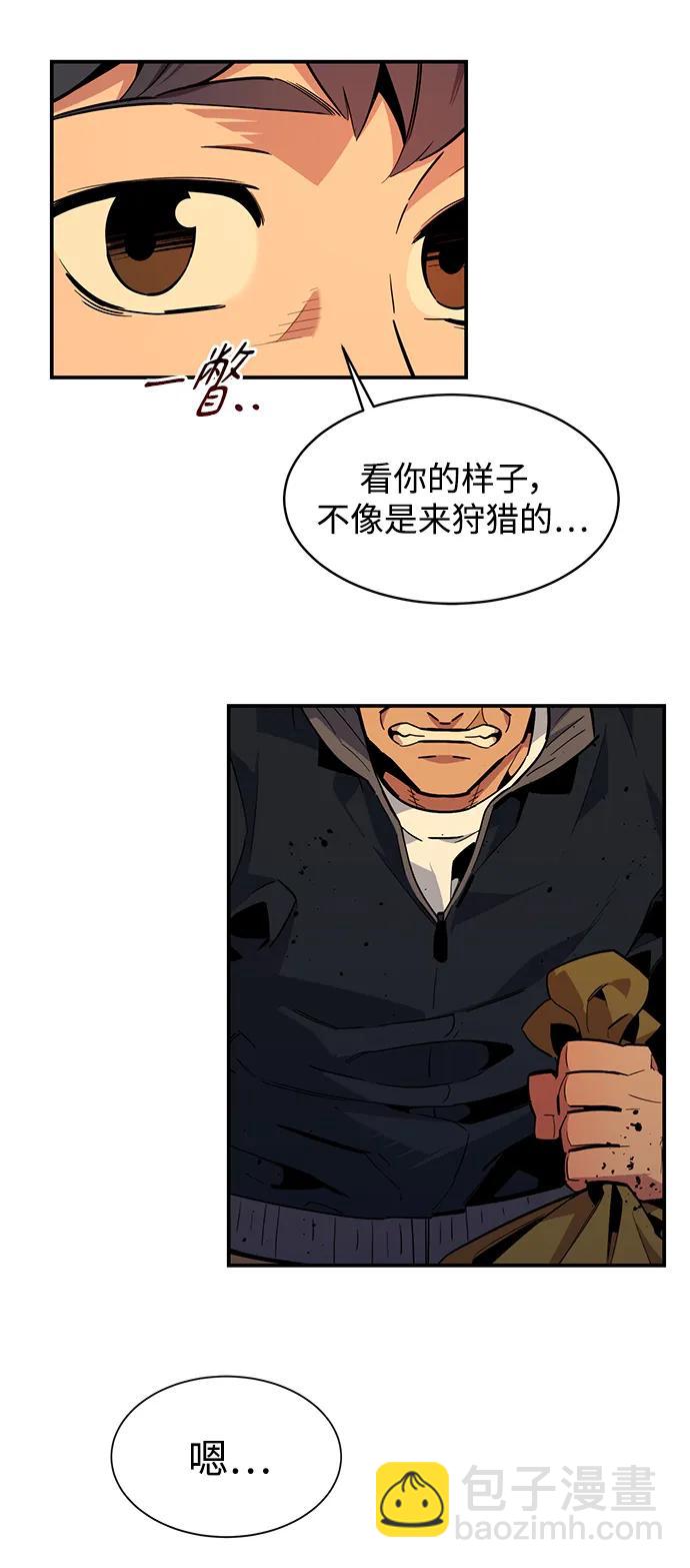 用分身自動狩獵 - [第31話] 新舍區幽靈站（1）(2/2) - 5