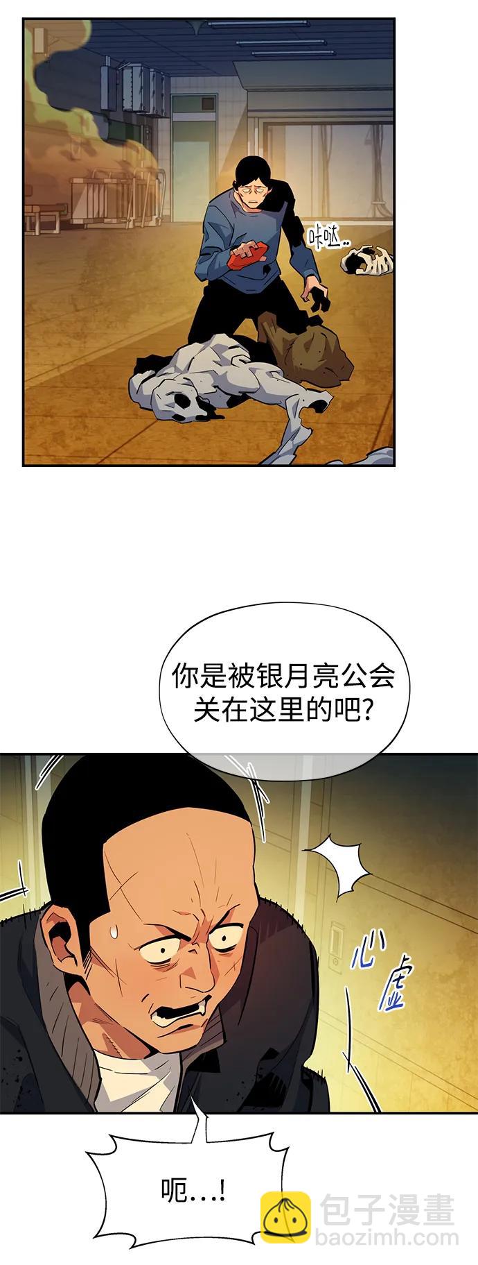 用分身自動狩獵 - [第31話] 新舍區幽靈站（1）(2/2) - 6