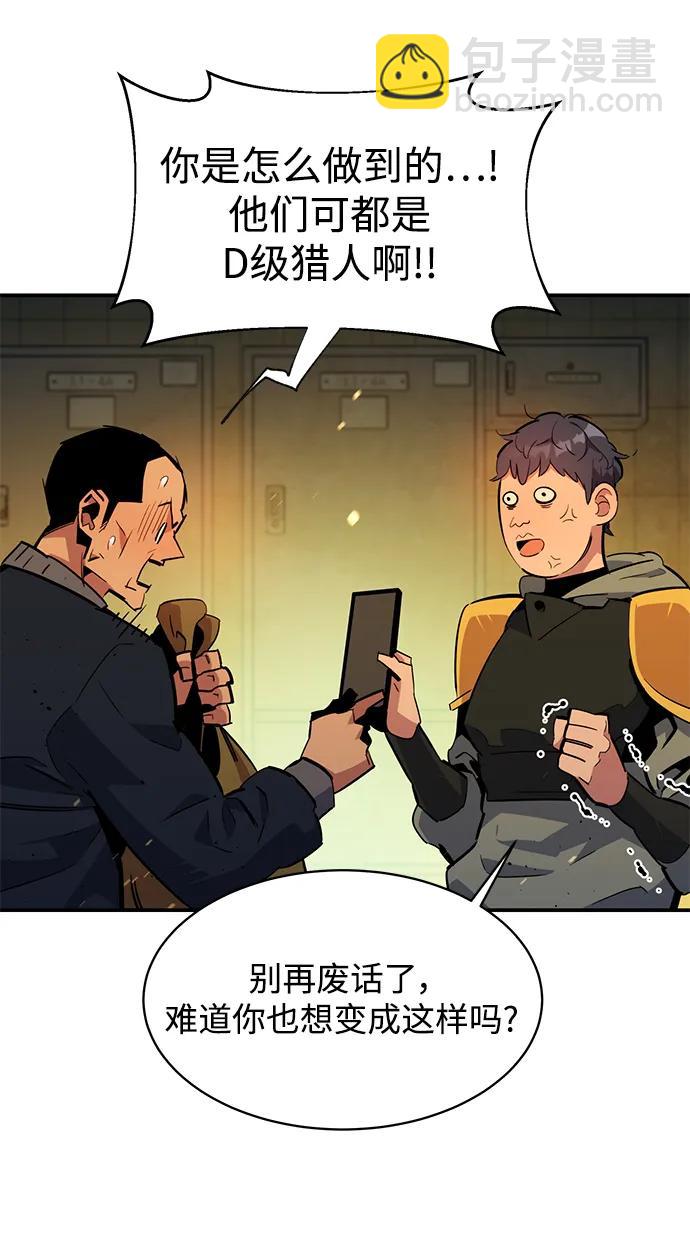 用分身自動狩獵 - [第31話] 新舍區幽靈站（1）(2/2) - 3