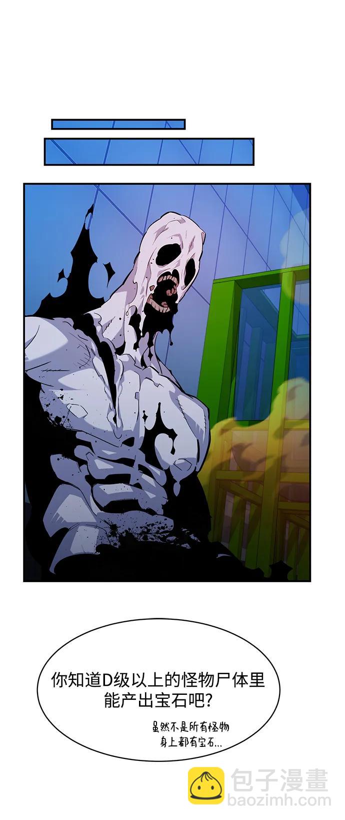 用分身自動狩獵 - [第31話] 新舍區幽靈站（1）(2/2) - 5