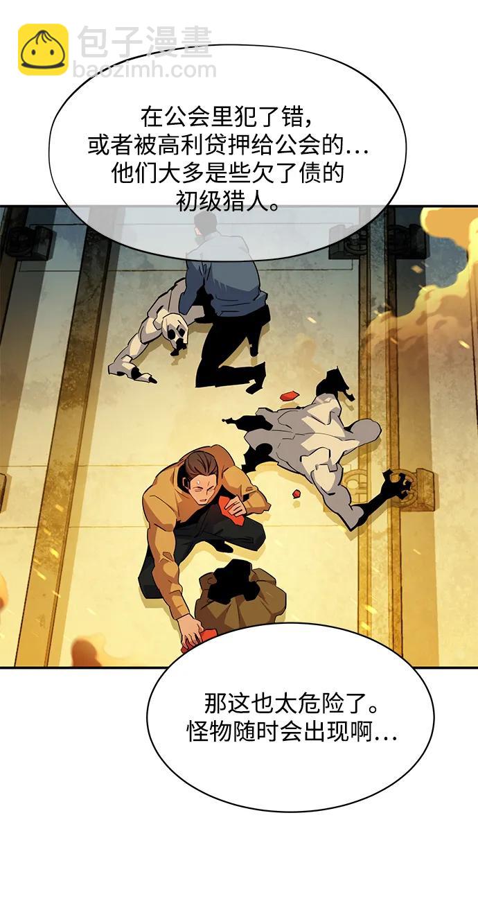 用分身自動狩獵 - [第31話] 新舍區幽靈站（1）(2/2) - 5