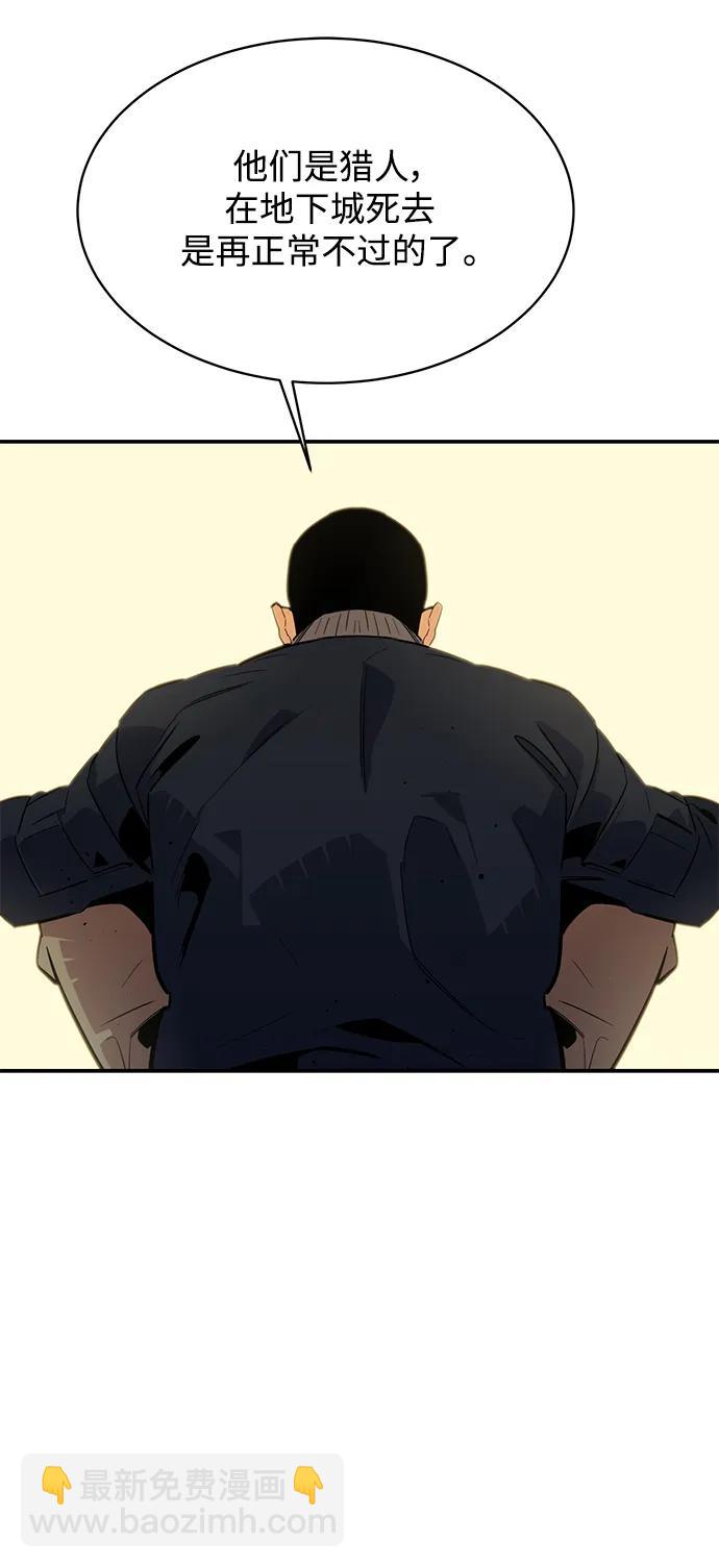 用分身自動狩獵 - [第31話] 新舍區幽靈站（1）(2/2) - 6