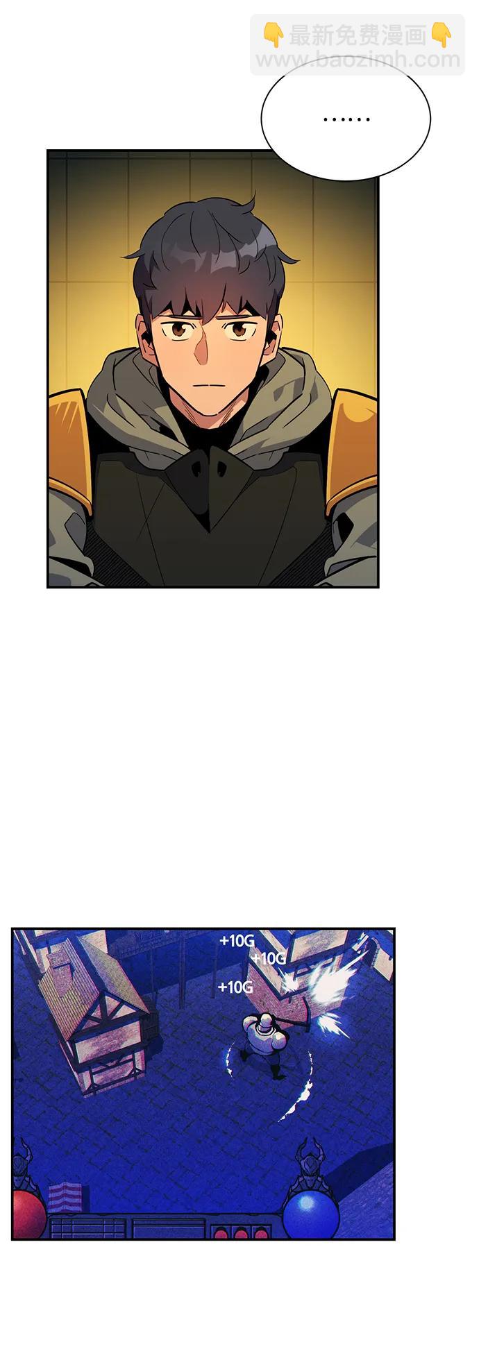 用分身自動狩獵 - [第31話] 新舍區幽靈站（1）(2/2) - 1