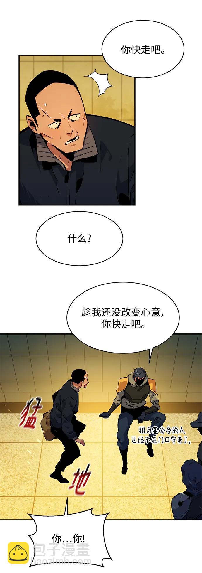 用分身自動狩獵 - [第31話] 新舍區幽靈站（1）(2/2) - 4