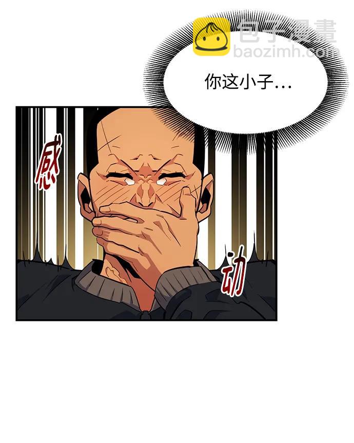 用分身自動狩獵 - [第31話] 新舍區幽靈站（1）(2/2) - 5